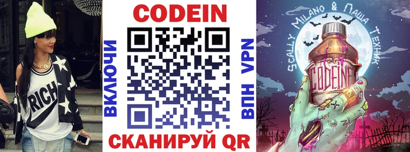 Кодеиновый сироп Lean напиток Lean (лин) Купить где Гулькевичи