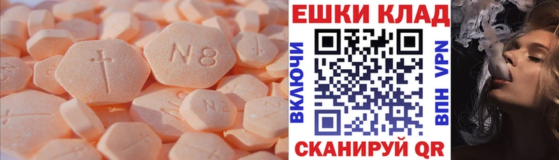 Купить  Гулькевичи  Ecstasy 280мг 