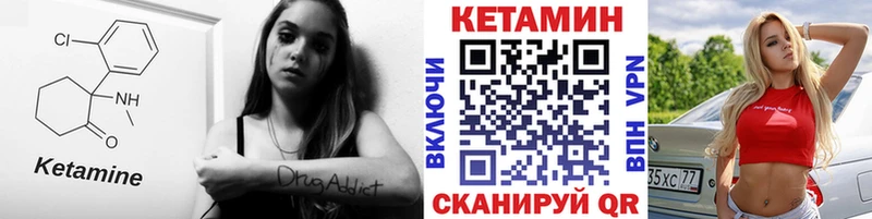 Купить где  Гулькевичи  Кетамин ketamine 