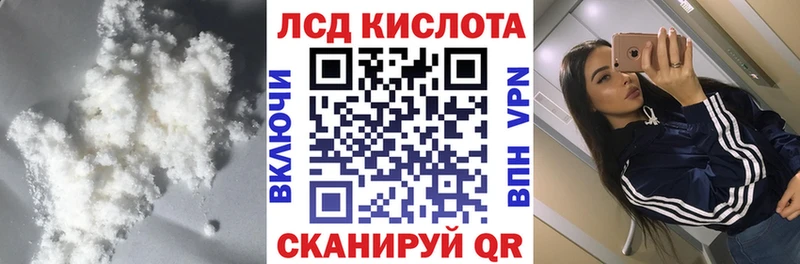 Купить  Гулькевичи  ЛСД экстази кислота 