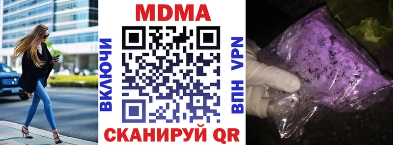 МДМА VHQ  Купить  Гулькевичи 