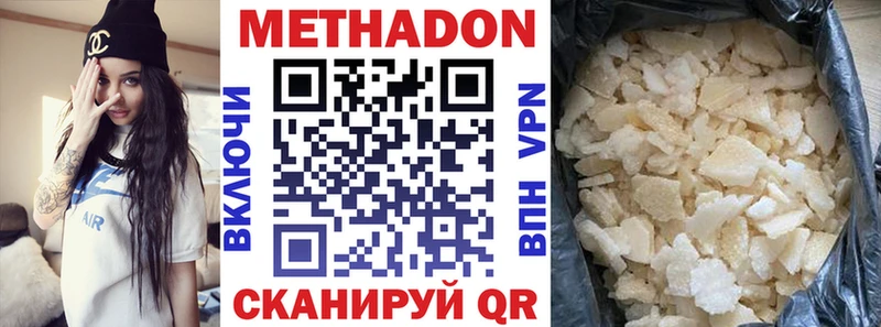 Метадон мёд Гулькевичи